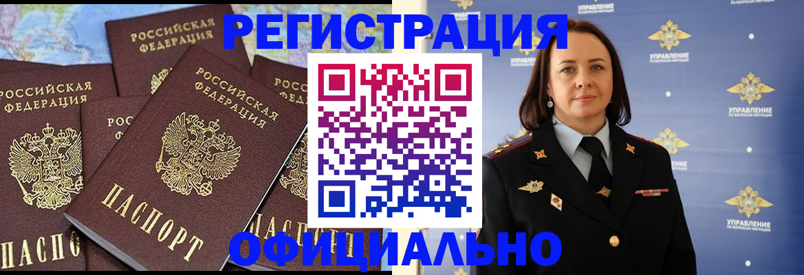 прописка в квартире в Высоковске