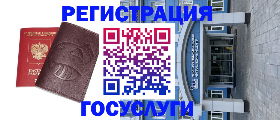 временная регистрация надежно в Высоковске