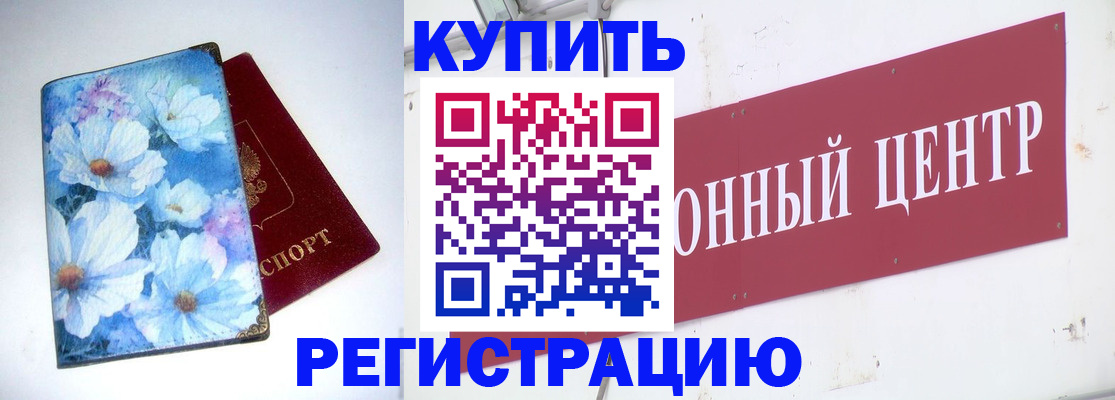 прописка иностранных граждан в Высоковске