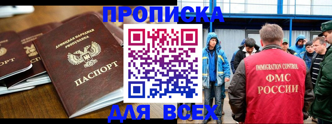 миграционный учет в Высоковске